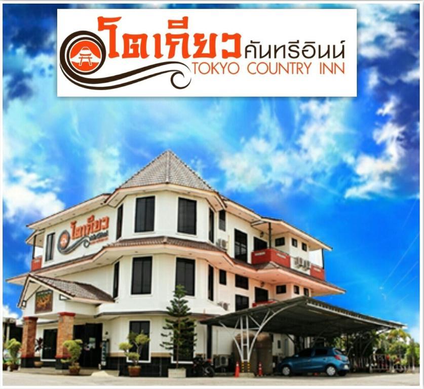 Tokyo Country Inn ناخون راتشاسيما المظهر الخارجي الصورة